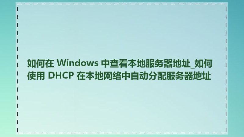 格力空调故障代码表详解：快速诊断与维护**